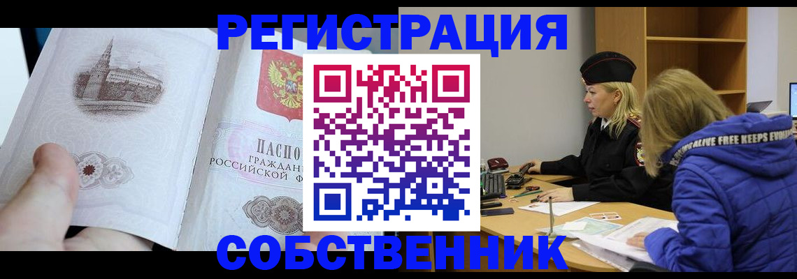 прописка законно в Петрозаводске