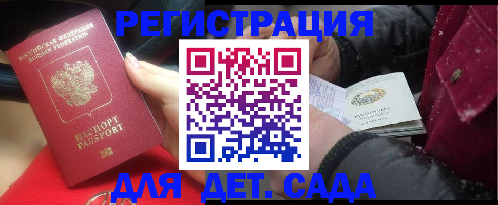 временная регистрация адрес в Петрозаводске